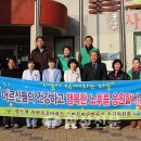 [한산신문-2013.01.16] 죽림주공아파트 스마트마을만들기 이미지