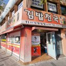 김밥천국2 이미지