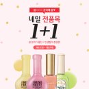 네일클리오