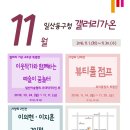 일산동구청 갤러리 가온 이미지