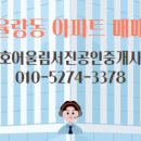 금호단지내공인중개사사무소 이미지