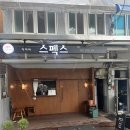 동소문동커피집