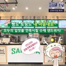 샌드리아군파크루지점 이미지