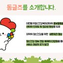 대전동구정신건강복지센터 이미지