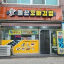 돌산꼬마김밥 - 동구 이노밸리로 322 | 돌산꼬마김밥