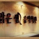 맑은소리음악학원 이미지