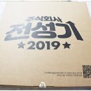 주식회사 전성기