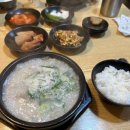 해반국밥
