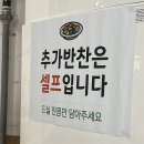 길목 추어탕 | 제부도 여행의 완벽한 시작과 끝, '추오정남원추어탕 서신점' 내돈내산 솔직 후기