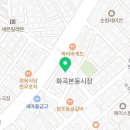 화곡초록(아) 이미지