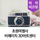비에이치아트 이미지