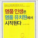 천사들의합창 유치원 이미지