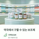 미주약국 이미지