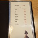 해주횟집