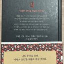 최근에 본 책/영화/드라마. 날것의 리뷰. 저퀄 주의 스압주의 스포 주의.