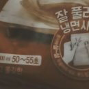 CJ 함흥 비빔 냉면 1위 판매 이미지