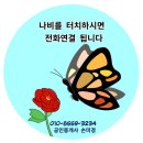 연지래미안공인중개사사무소 이미지