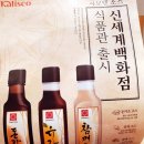 캘리스코사보텐신세계 - 의정부시 평화로 525 | 캘리스코사보텐신세계