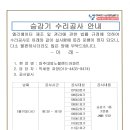 승강기 JAMB,덧방 공사 안내문 이미지