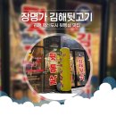장명가김해뒷고기김천 | 장명가 김해뒷고기 김천 혁신도시 맛집