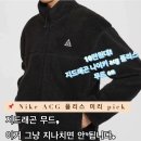 캔무드 | ACG 플리스 후리스 캔웰 글레이셔 써마 핏 ADV 윈드...재킷 블랙 서밋 화이트 FV8654-010 지드래곤 무드!