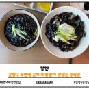 6369 | 은평구 녹번역 중식당 맛집 추천: 은평구청 근처 점심 짜장면이 맛있는 중국집 탕옌 내돈내산후기