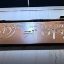 케이팥
