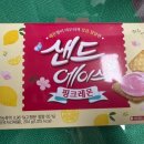 해태 샌드에이스 핑크레몬맛 후기