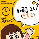 영어놀이 (초1~2) 이미지