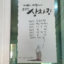 이쁜이식당 - 문경시 | 이쁜이식당