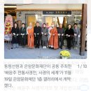 [현대불교]동림선원·은암문화재단, 배윤주 전통사경전 개막 이미지