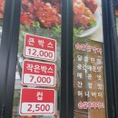 바삭통통 닭강정 이미지
