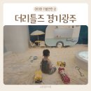 리틀즈 | 경기광주 키즈카페 더리틀즈 밀가루 드로잉 놀이 후기