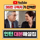 영화와영어 | 직장인 영어 공부 왕초보도 입트였어요, 영화 인턴 쉐도잉 4주 후기