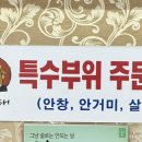 꼴망태한우전문점 이미지