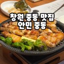 합성동272 | 창원 중동 유니시티 맛집 신상 고기집 안민 중동