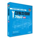 단원자동차정비 이미지