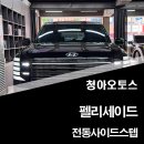 청아오토스 이미지