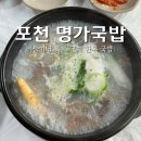 포천한우명가 이미지
