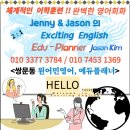 쌍문동 원어민영어 개인 수준별 맞춤 실시간 체계적 훈련 영어회화 완성!!