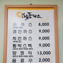 중앙대로286번길 | 부산역맛집 이백현옛날돈까스 내돈내산