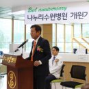 나누리수원병원 이미지