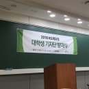 에듀원투어 | KG에듀원 대학생 기자단 발대식에 다녀왔습니다! (두근두근했던 첫 만남)