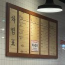 종로계림닭도리탕원조상계역점 이미지