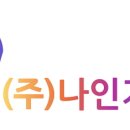 나인기획 이미지