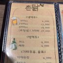 촌닭치킨호프 이미지