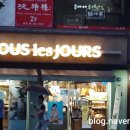 뚜레쥬르 (은평구청점)