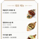 왔따쪽갈비잠실