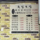 육림보쌈숯불구이
