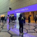 [박람회] 최신 인테리어 트렌드와 감각적인 리빙의 향연, 서울 홈테이블데코페어 2023 방문후기
